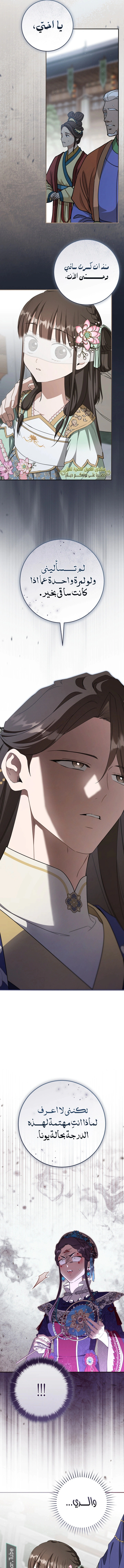 Read I Became the Despised Granddaughter of the Powerful Martial Arts Family AR Manga Online