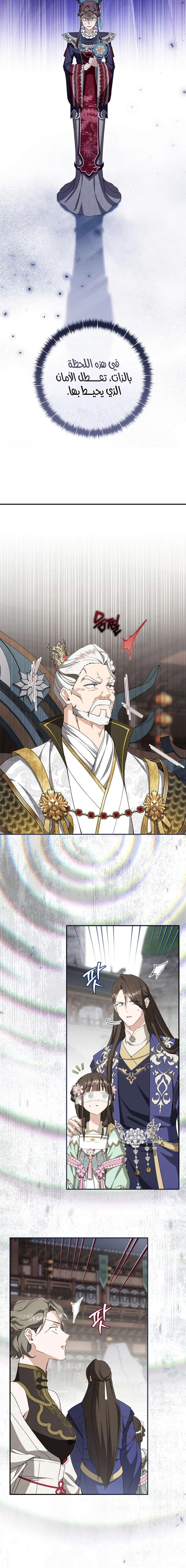 Read I Became the Despised Granddaughter of the Powerful Martial Arts Family AR Manga Online