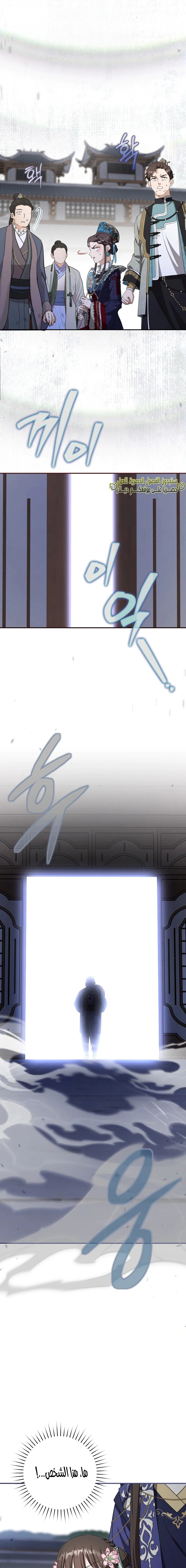 Read I Became the Despised Granddaughter of the Powerful Martial Arts Family AR Manga Online