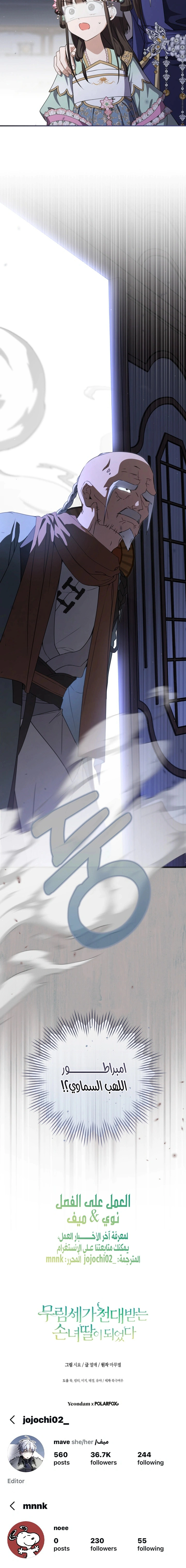 Read I Became the Despised Granddaughter of the Powerful Martial Arts Family AR Manga Online