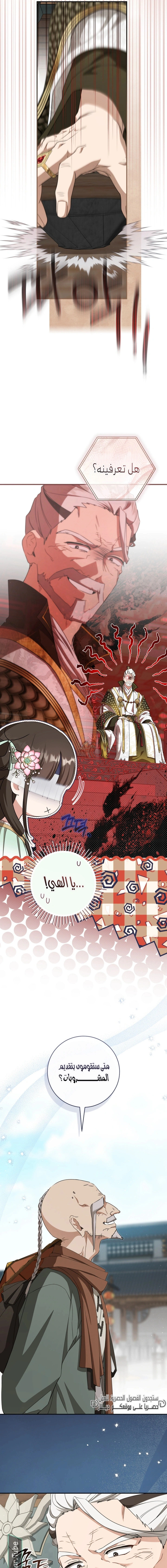 Read I Became the Despised Granddaughter of the Powerful Martial Arts Family AR Manga Online