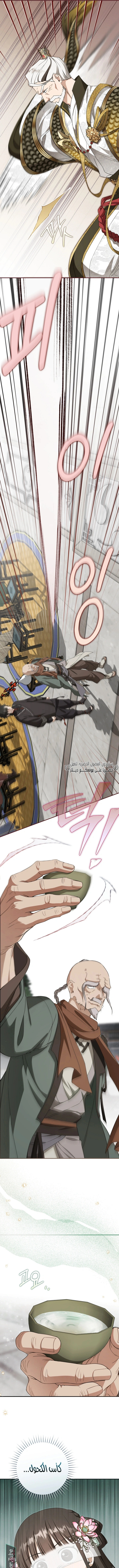Read I Became the Despised Granddaughter of the Powerful Martial Arts Family AR Manga Online