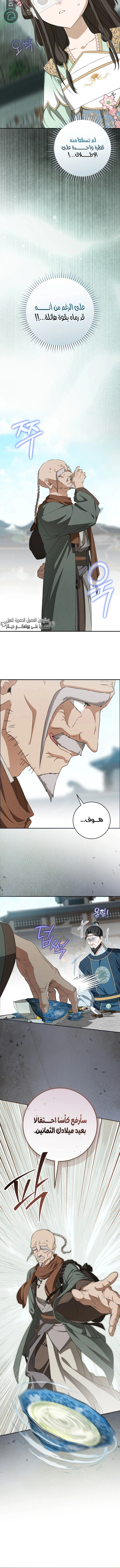 Read I Became the Despised Granddaughter of the Powerful Martial Arts Family AR Manga Online