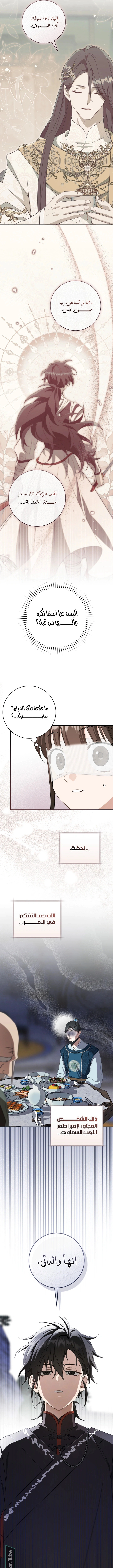 Read I Became the Despised Granddaughter of the Powerful Martial Arts Family AR Manga Online