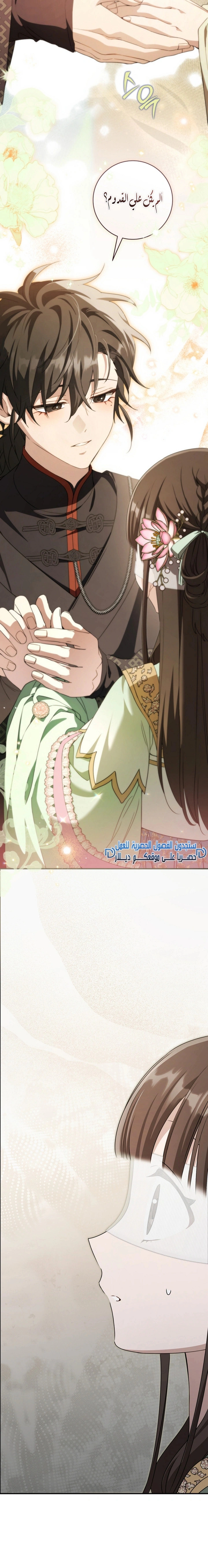 Read I Became the Despised Granddaughter of the Powerful Martial Arts Family AR Manga Online
