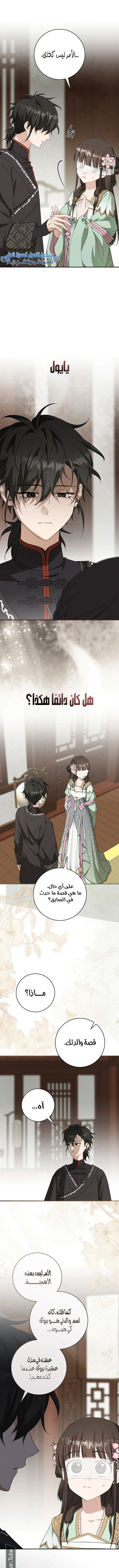 Read I Became the Despised Granddaughter of the Powerful Martial Arts Family AR Manga Online