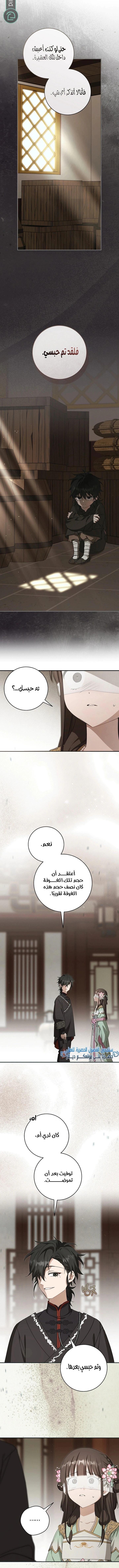 Read I Became the Despised Granddaughter of the Powerful Martial Arts Family AR Manga Online