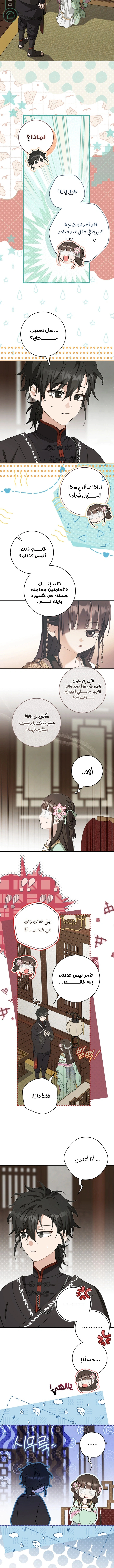 Read I Became the Despised Granddaughter of the Powerful Martial Arts Family AR Manga Online