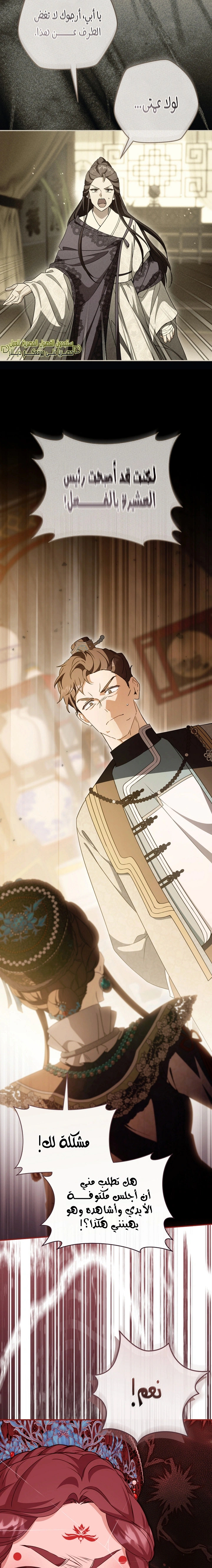 Read I Became the Despised Granddaughter of the Powerful Martial Arts Family AR Manga Online