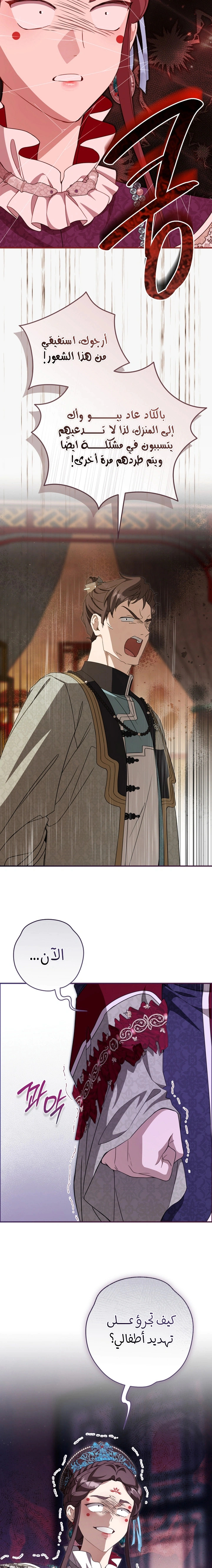 Read I Became the Despised Granddaughter of the Powerful Martial Arts Family AR Manga Online