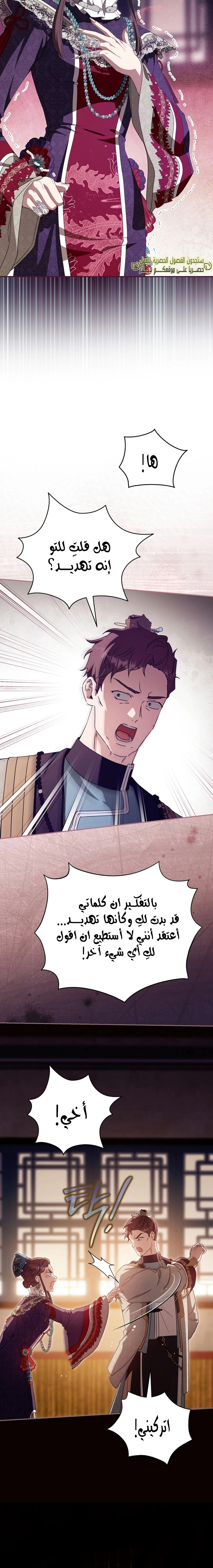 Read I Became the Despised Granddaughter of the Powerful Martial Arts Family AR Manga Online