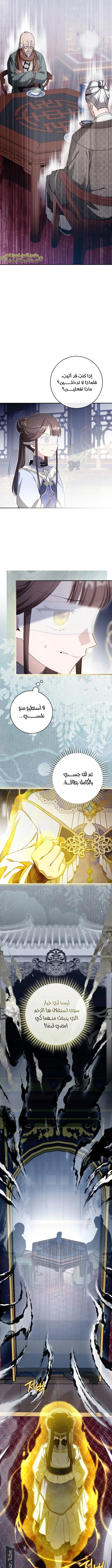 Read I Became the Despised Granddaughter of the Powerful Martial Arts Family AR Manga Online