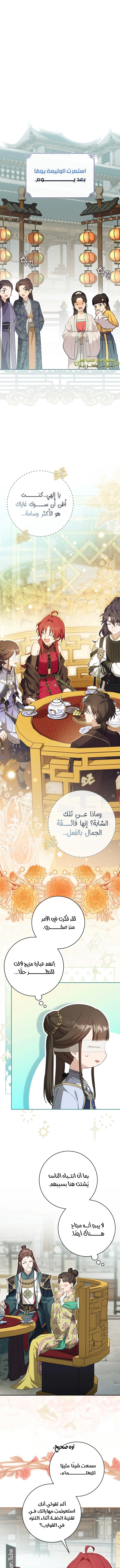 Read I Became the Despised Granddaughter of the Powerful Martial Arts Family AR Manga Online
