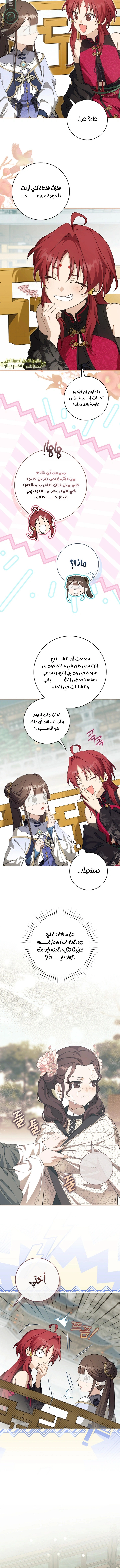 Read I Became the Despised Granddaughter of the Powerful Martial Arts Family AR Manga Online