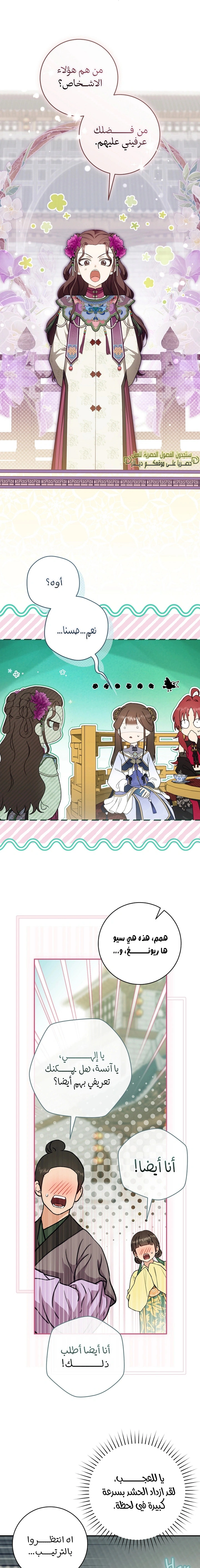Read I Became the Despised Granddaughter of the Powerful Martial Arts Family AR Manga Online