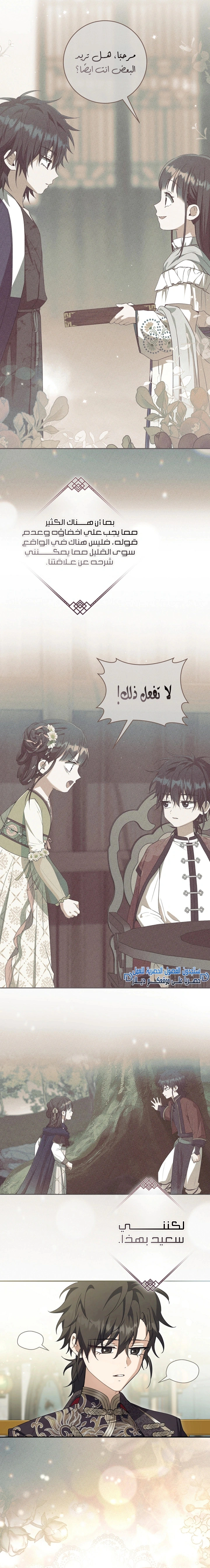 Read I Became the Despised Granddaughter of the Powerful Martial Arts Family AR Manga Online