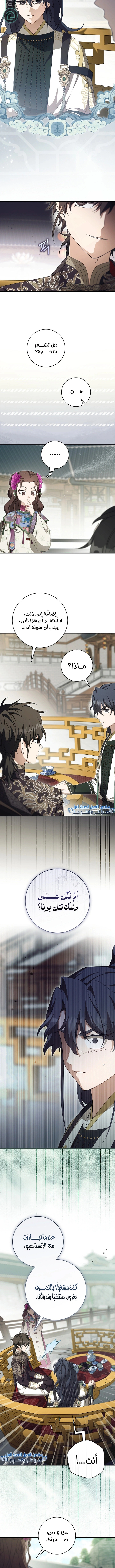 Read I Became the Despised Granddaughter of the Powerful Martial Arts Family AR Manga Online