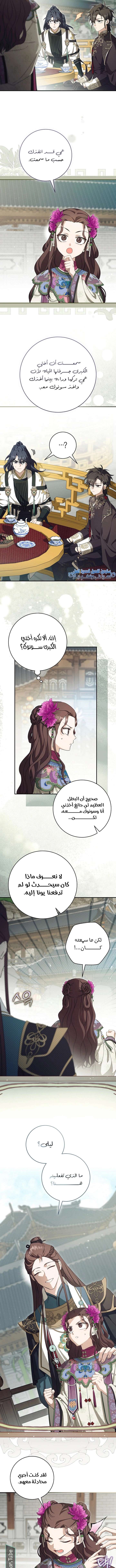 Read I Became the Despised Granddaughter of the Powerful Martial Arts Family AR Manga Online
