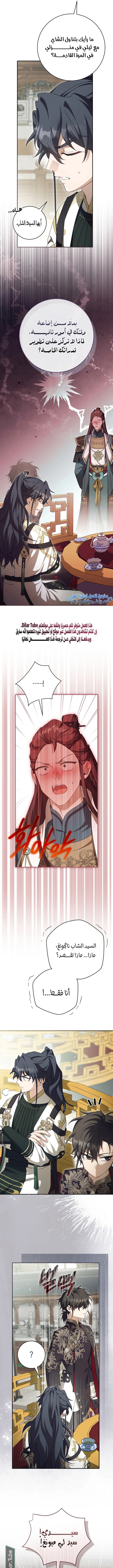 Read I Became the Despised Granddaughter of the Powerful Martial Arts Family AR Manga Online