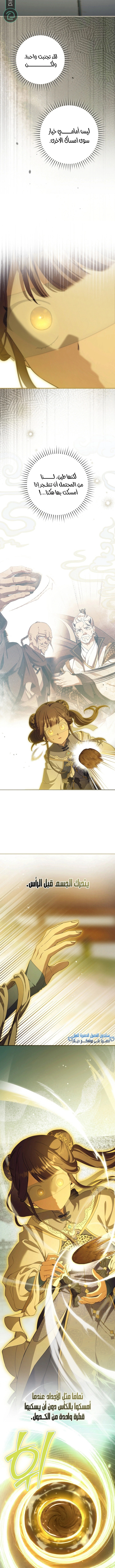 Read I Became the Despised Granddaughter of the Powerful Martial Arts Family AR Manga Online
