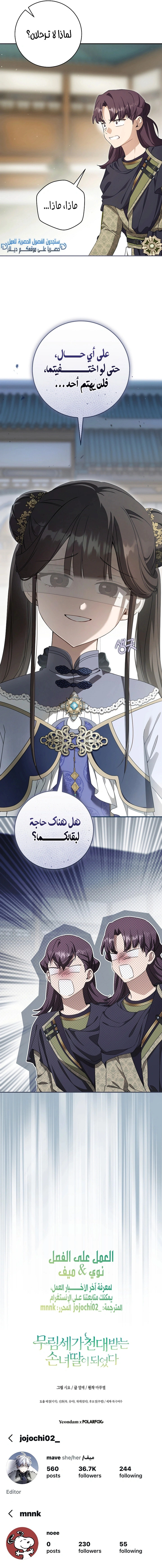 Read I Became the Despised Granddaughter of the Powerful Martial Arts Family AR Manga Online