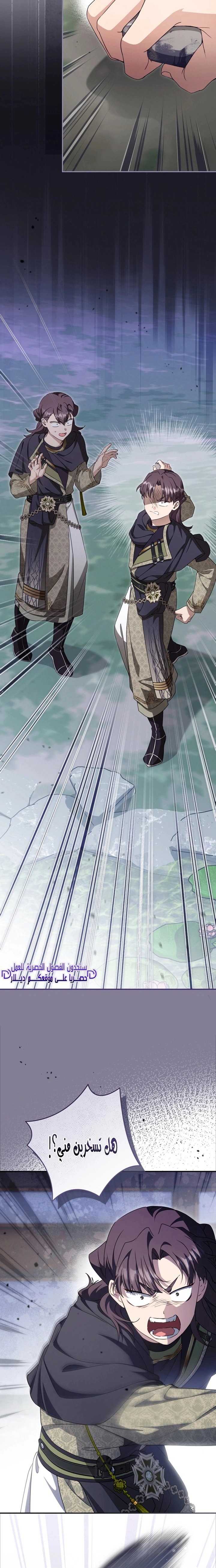 Read I Became the Despised Granddaughter of the Powerful Martial Arts Family AR Manga Online