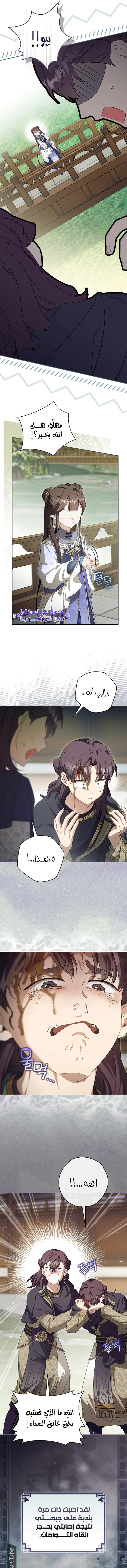 Read I Became the Despised Granddaughter of the Powerful Martial Arts Family AR Manga Online