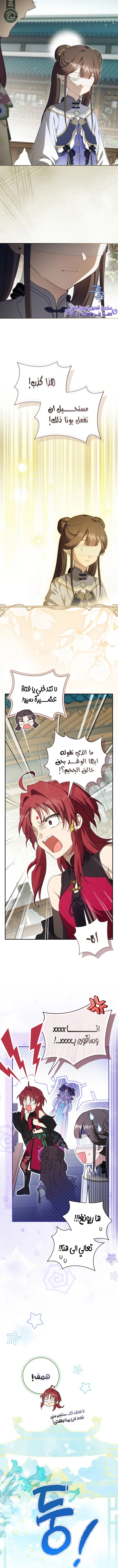 Read I Became the Despised Granddaughter of the Powerful Martial Arts Family AR Manga Online