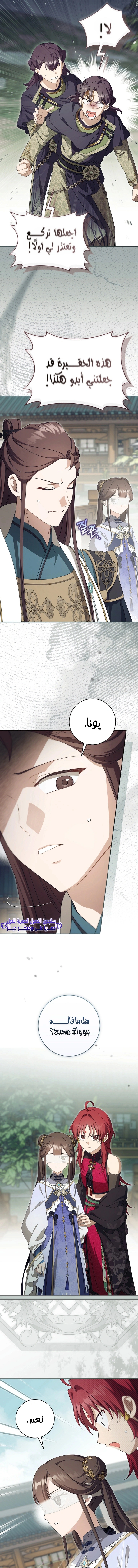 Read I Became the Despised Granddaughter of the Powerful Martial Arts Family AR Manga Online