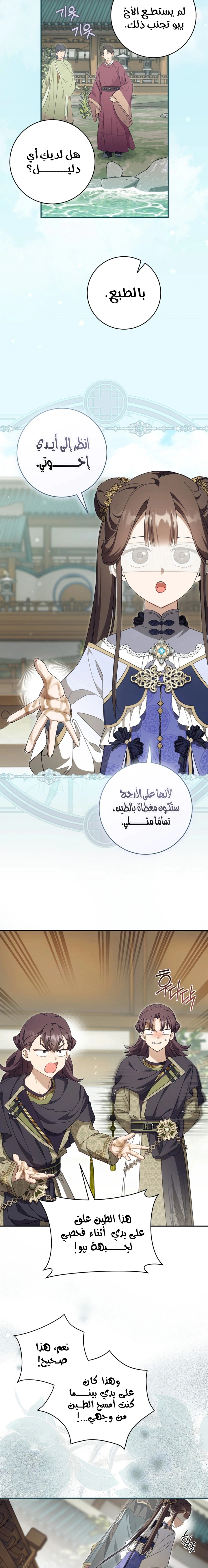 Read I Became the Despised Granddaughter of the Powerful Martial Arts Family AR Manga Online