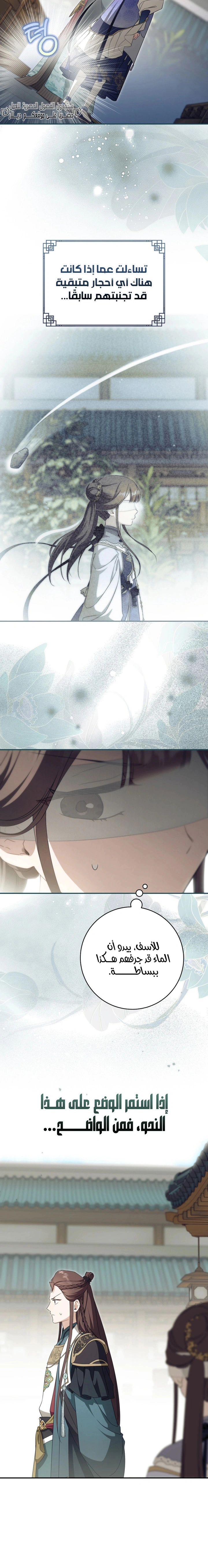 Read I Became the Despised Granddaughter of the Powerful Martial Arts Family AR Manga Online