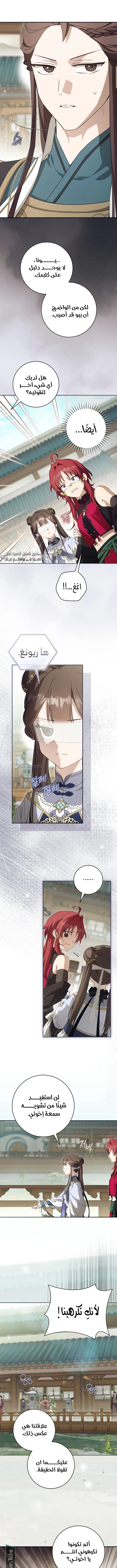 Read I Became the Despised Granddaughter of the Powerful Martial Arts Family AR Manga Online