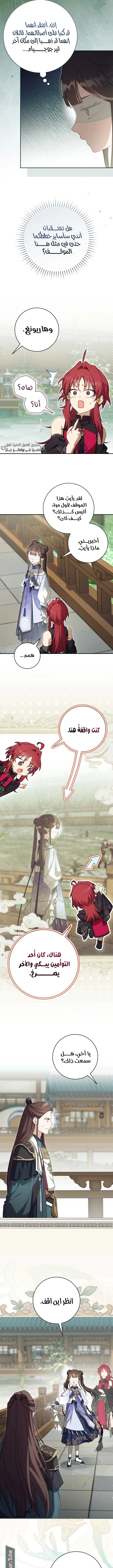 Read I Became the Despised Granddaughter of the Powerful Martial Arts Family AR Manga Online