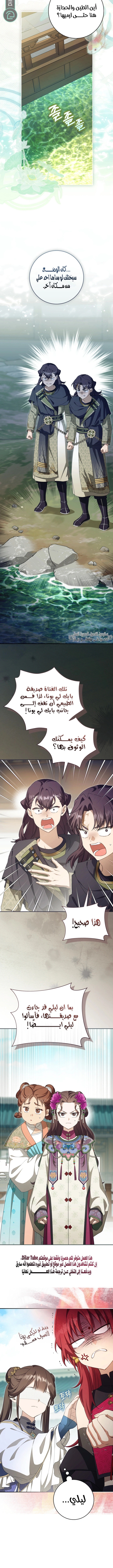 Read I Became the Despised Granddaughter of the Powerful Martial Arts Family AR Manga Online