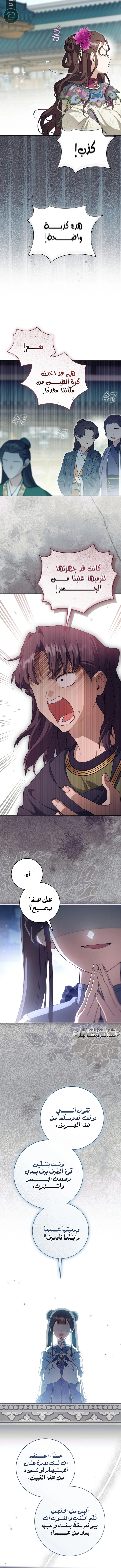 Read I Became the Despised Granddaughter of the Powerful Martial Arts Family AR Manga Online