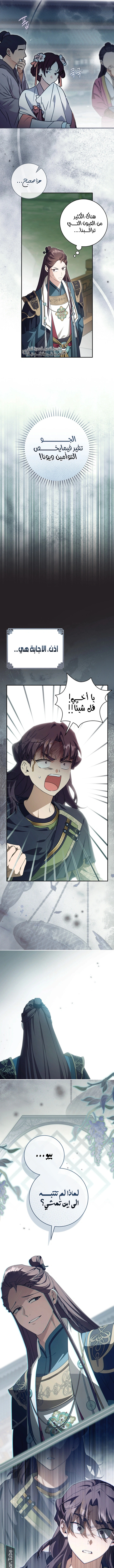 Read I Became the Despised Granddaughter of the Powerful Martial Arts Family AR Manga Online
