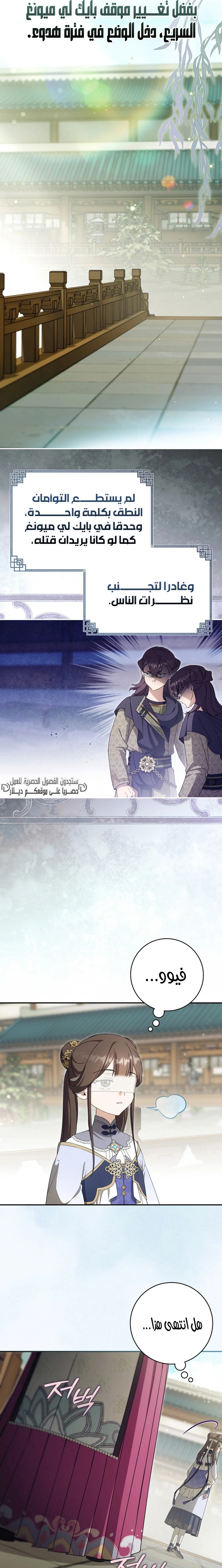 Read I Became the Despised Granddaughter of the Powerful Martial Arts Family AR Manga Online