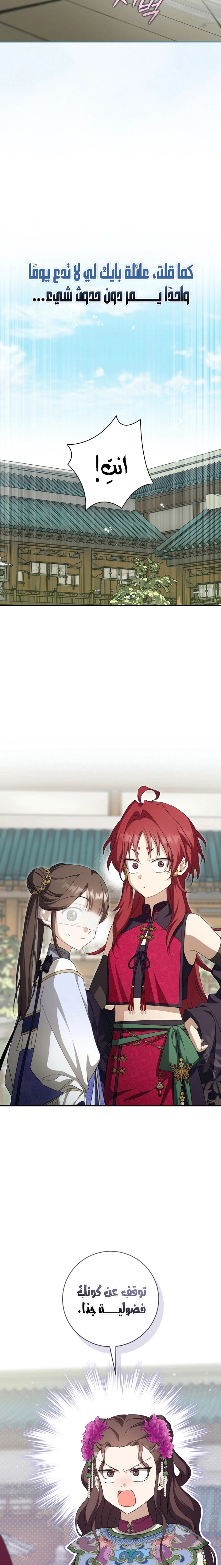 Read I Became the Despised Granddaughter of the Powerful Martial Arts Family AR Manga Online