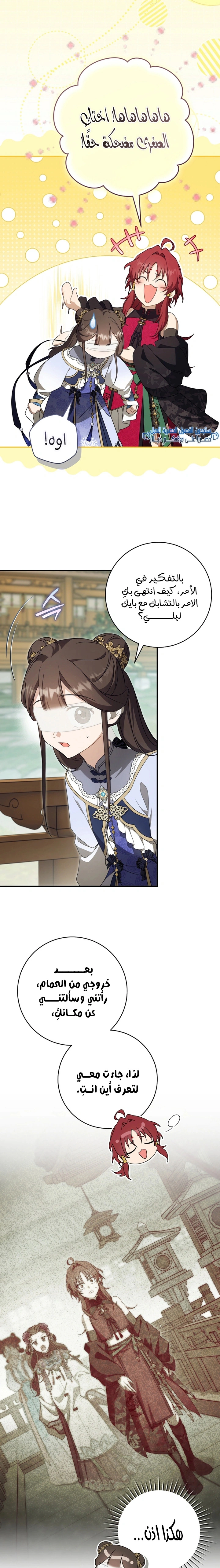 Read I Became the Despised Granddaughter of the Powerful Martial Arts Family AR Manga Online