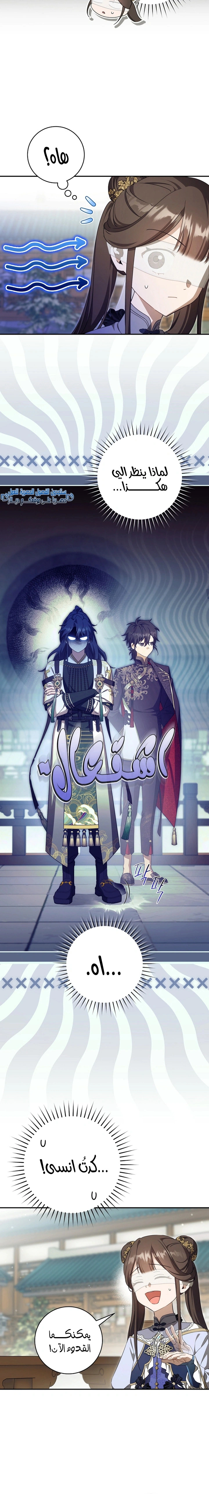 Read I Became the Despised Granddaughter of the Powerful Martial Arts Family AR Manga Online