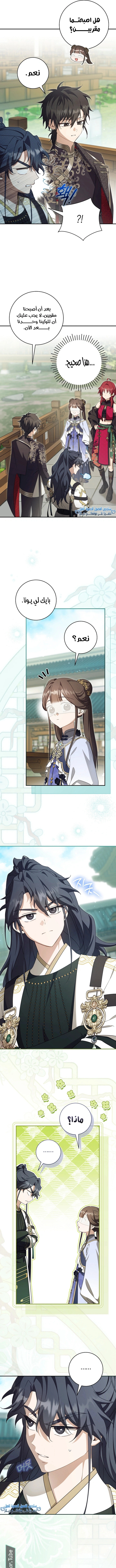 Read I Became the Despised Granddaughter of the Powerful Martial Arts Family AR Manga Online