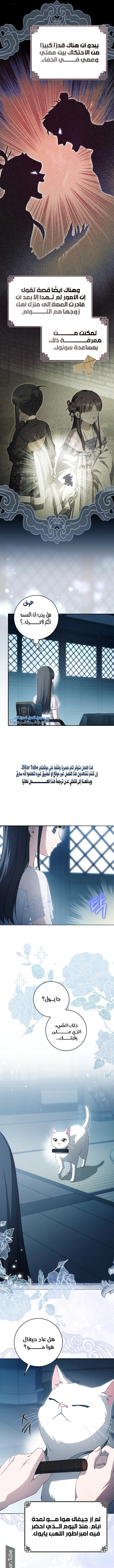 Read I Became the Despised Granddaughter of the Powerful Martial Arts Family AR Manga Online