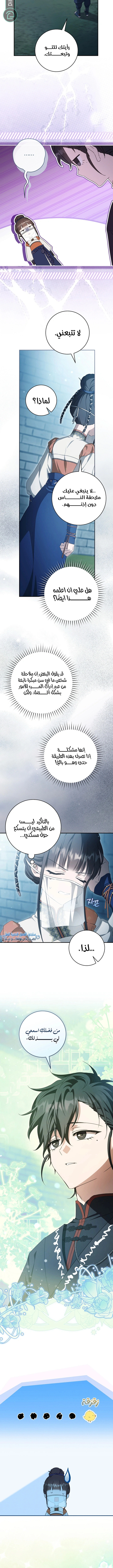Read I Became the Despised Granddaughter of the Powerful Martial Arts Family AR Manga Online