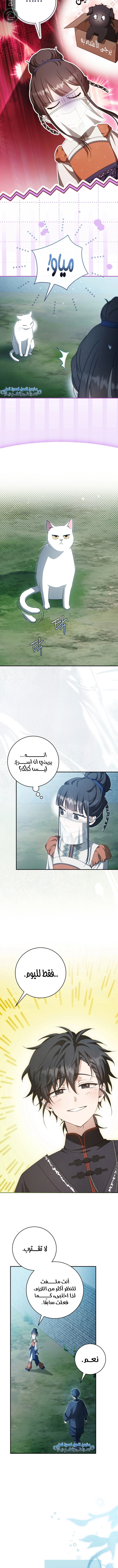 Read I Became the Despised Granddaughter of the Powerful Martial Arts Family AR Manga Online