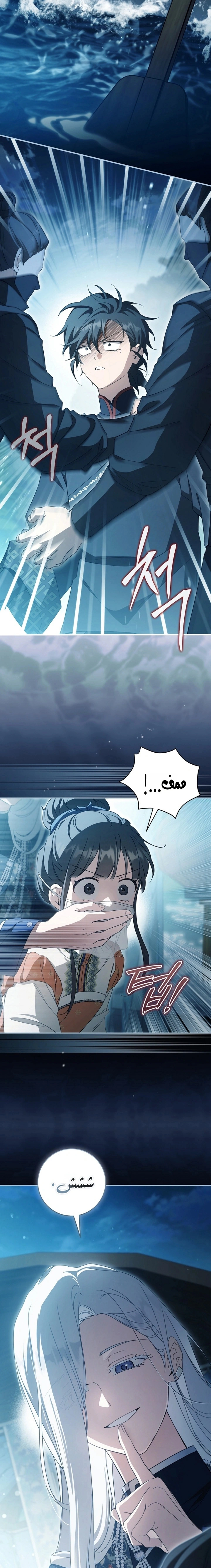 Read I Became the Despised Granddaughter of the Powerful Martial Arts Family AR Manga Online