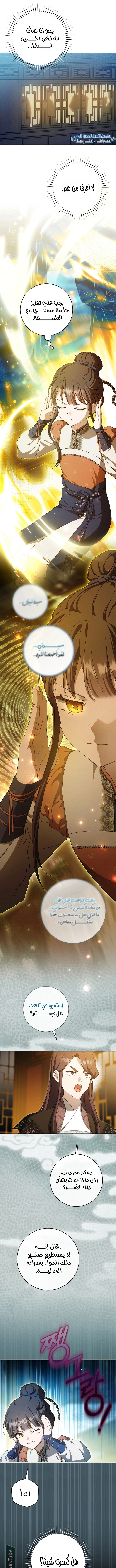Read I Became the Despised Granddaughter of the Powerful Martial Arts Family AR Manga Online