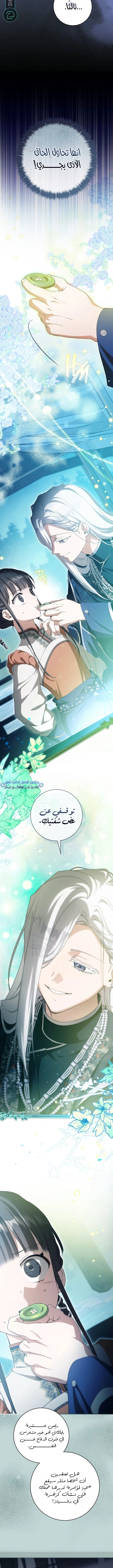 Read I Became the Despised Granddaughter of the Powerful Martial Arts Family AR Manga Online