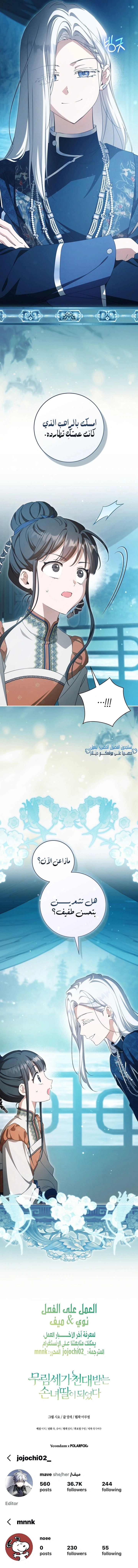 Read I Became the Despised Granddaughter of the Powerful Martial Arts Family AR Manga Online