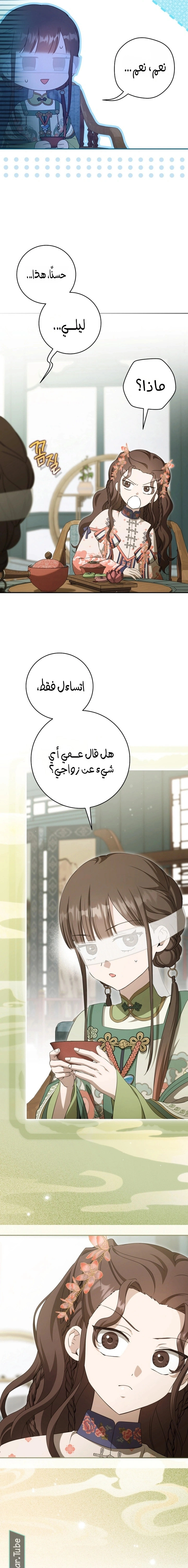 Read I Became the Despised Granddaughter of the Powerful Martial Arts Family AR Manga Online