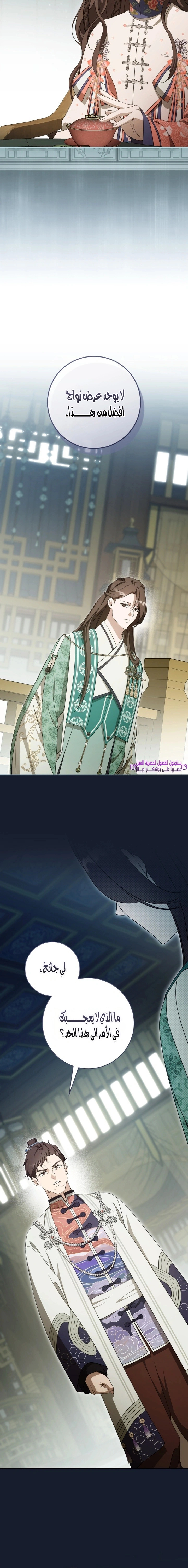 Read I Became the Despised Granddaughter of the Powerful Martial Arts Family AR Manga Online
